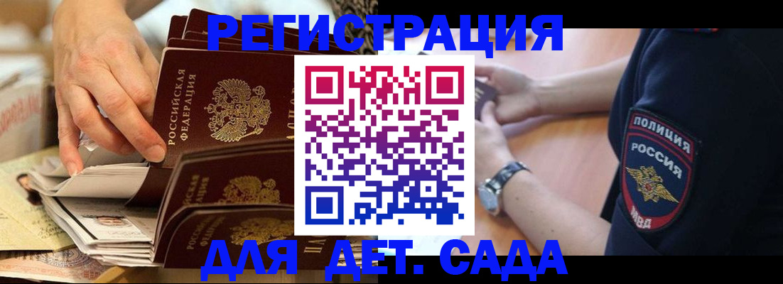 прописка для кредита в Югорске