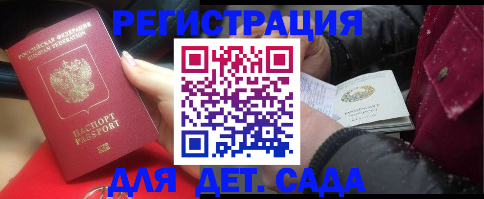 временная регистрация адрес в Югорске
